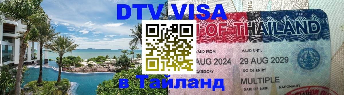 Сколько стоит DTV виза — актуальные цены, оформление даже без документов - 